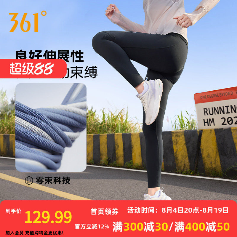 361运动裤跑步裤女夏季高弹训练运动紧身裤女打底裤跑步长裤
