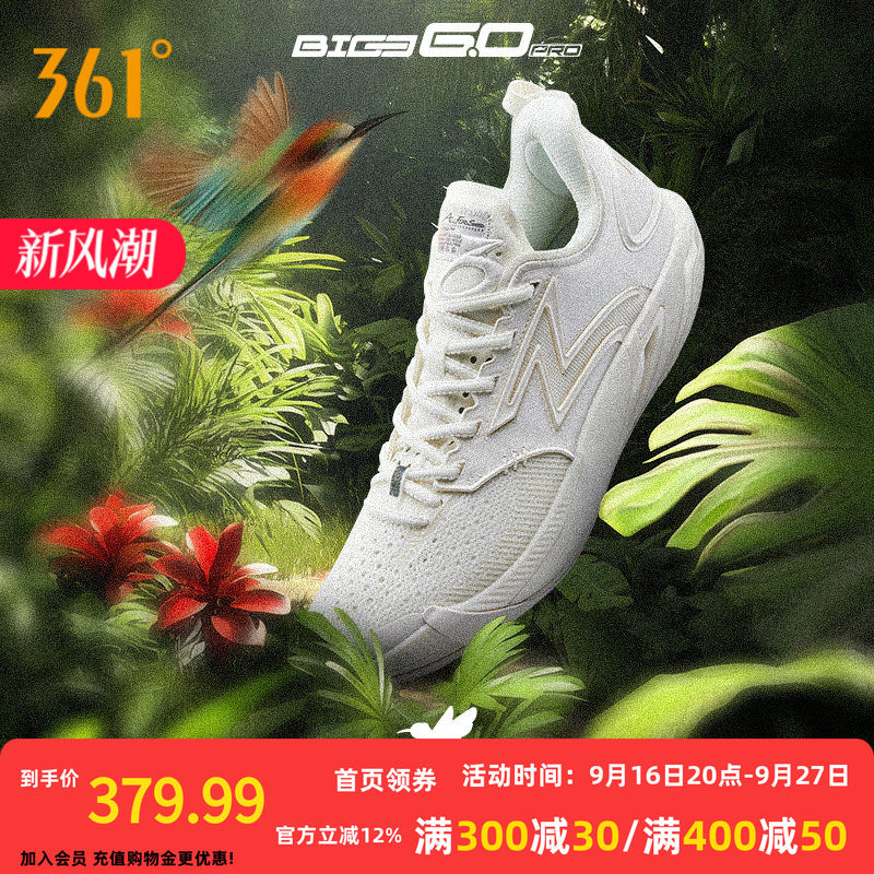 BIG3 6.0 pro篮球鞋361男鞋运动鞋秋季专业实战防滑抓地耐磨球鞋