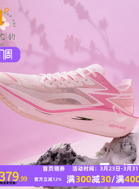 361飞燃3 专业马拉松跑步鞋全掌碳板竞速PB跑鞋减震运动鞋训练鞋