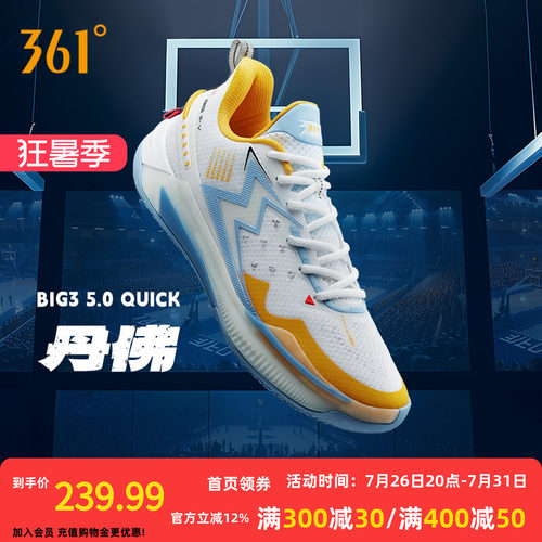 361°耐磨减震BIG35.0Quick五代