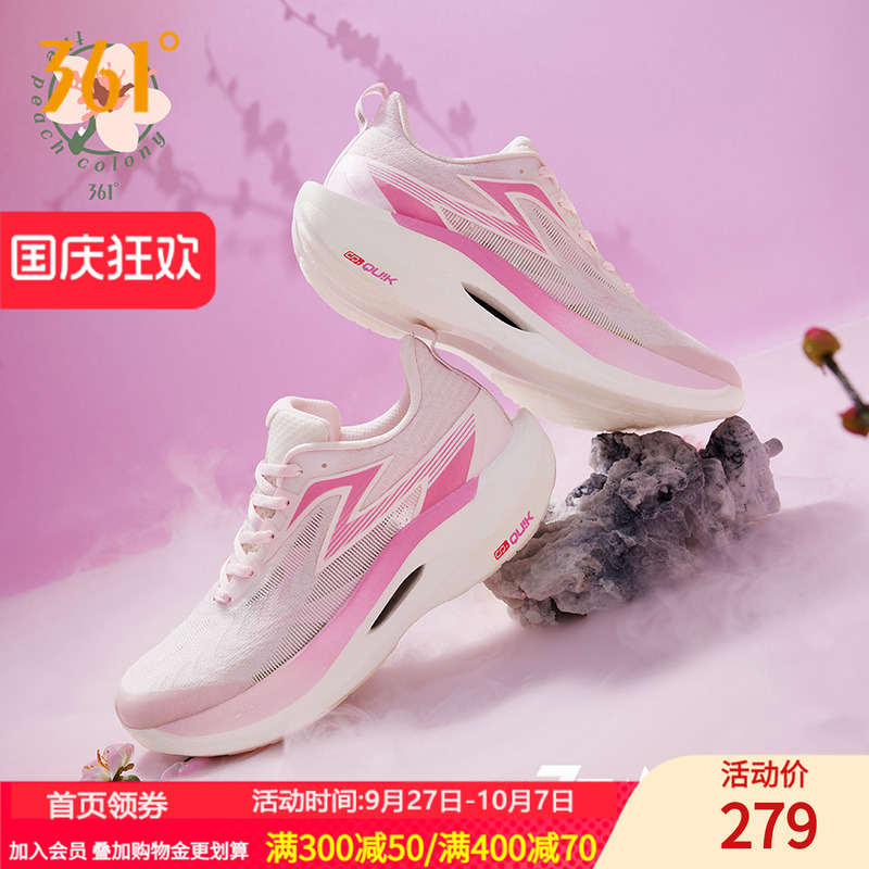 马拉松跑鞋飞燃2ET专业体测鞋361