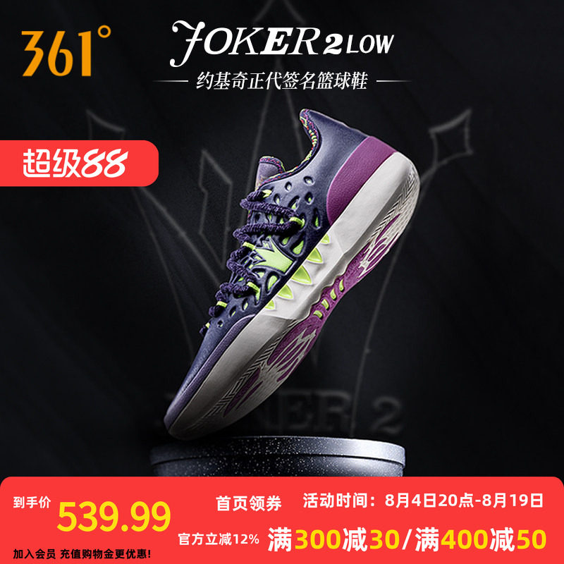 joker2篮球鞋361男鞋运动鞋2026冬季专业实战耐磨防滑缓震男球鞋
