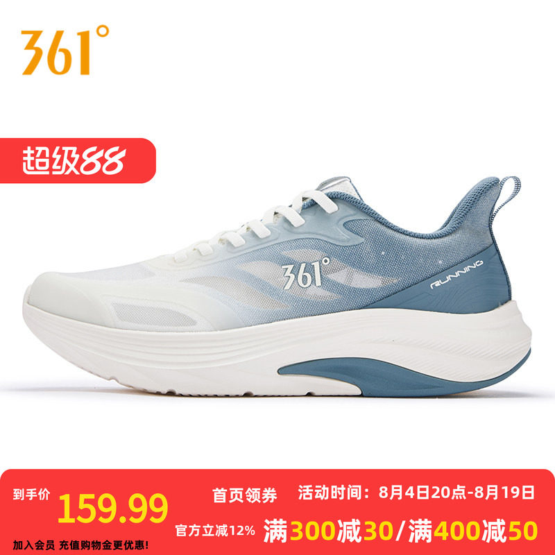 361锋牙2.0SE运动鞋夏季新款网面透气薄款跑步鞋减震耐磨户外鞋男