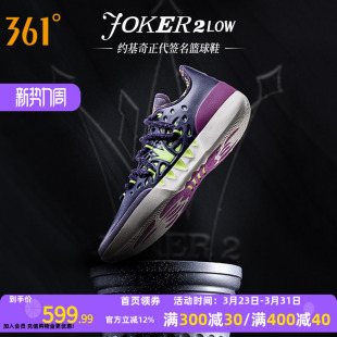 专业实战耐磨防滑缓震男球鞋 joker2篮球鞋 2026冬季 运动鞋 361男鞋