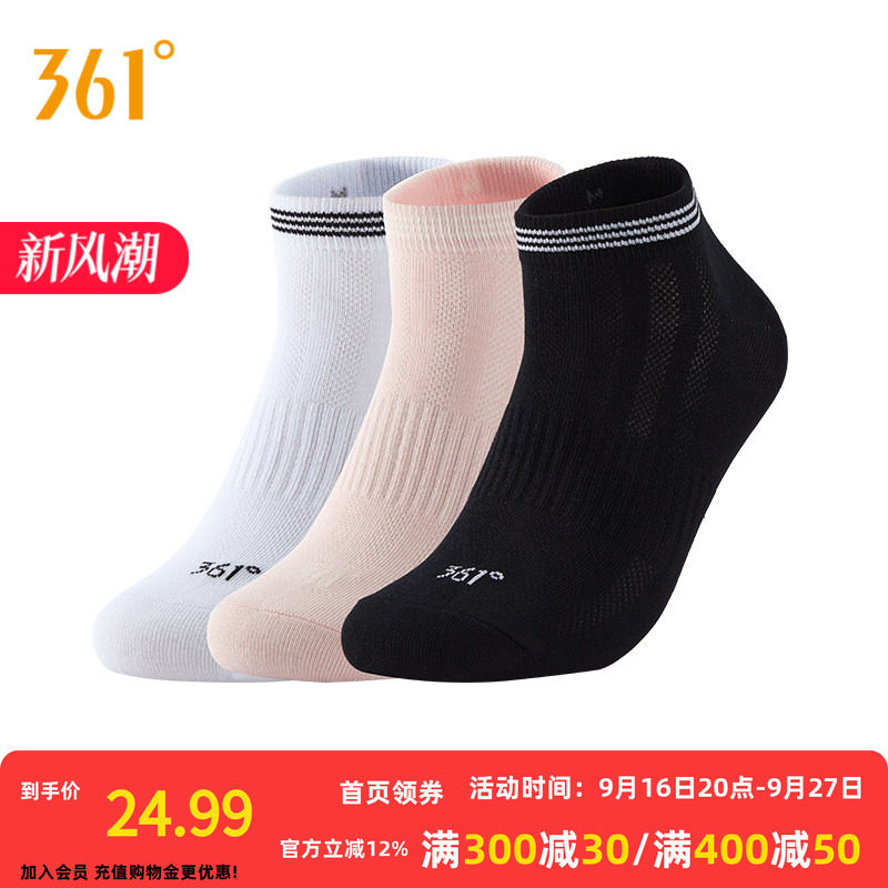 361°运动配件2026秋季新款女三双装平板短袜