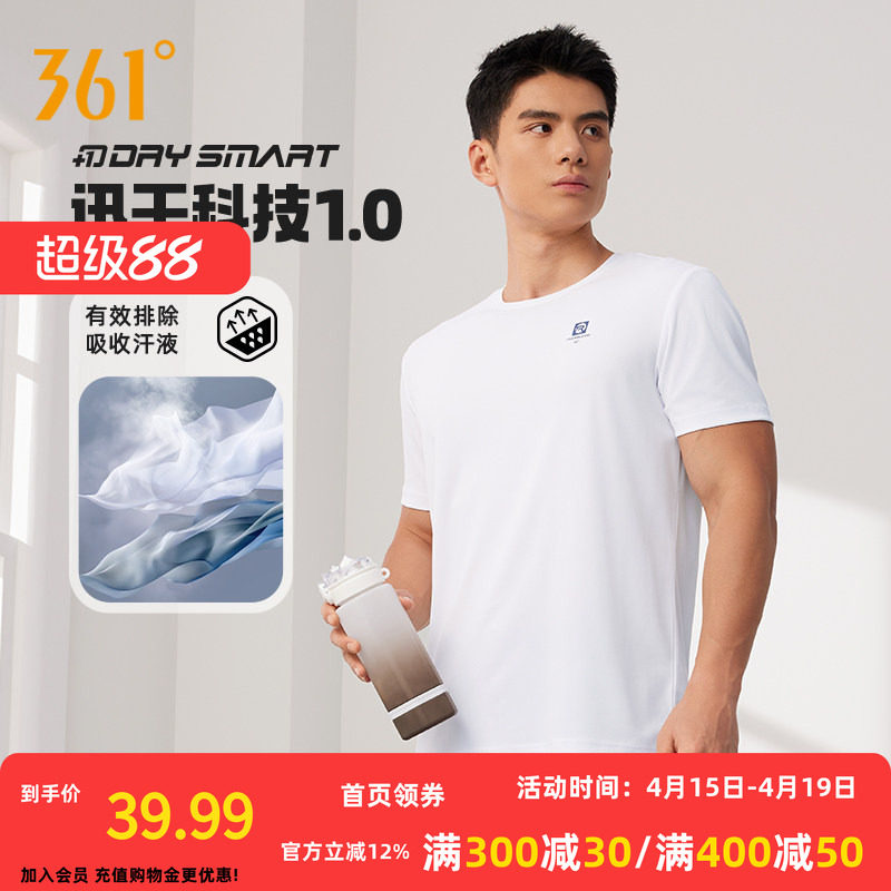 361度运动短袖t恤男装2026春季新款速干衣健身冰感上衣男士短T恤