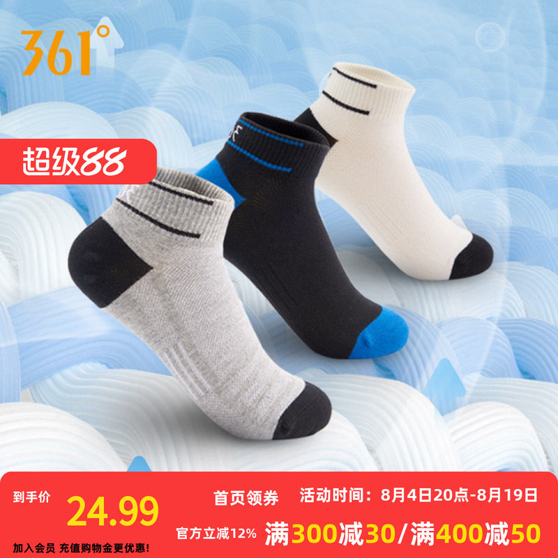 361袜子男短袜篮球袜361度官方正品跑步透气吸汗运动袜【3双装】