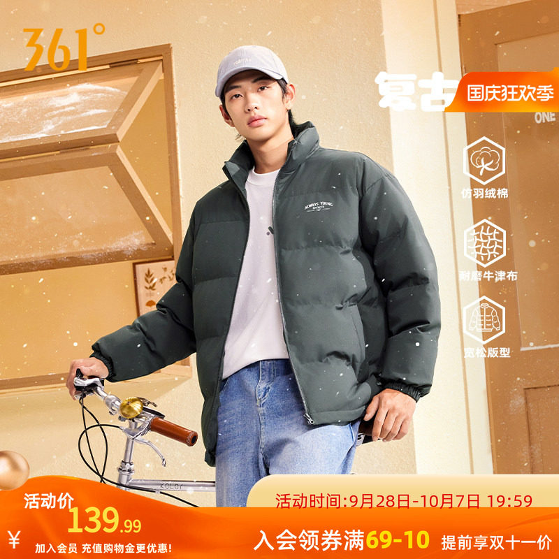 361棉服男装2026冬季新款保暖冬装上衣立领短棉服宽松休闲外套男