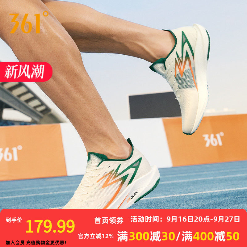 飚速TEAM|361度体测鞋运动鞋男2026秋季缓震跑鞋学生训练跑步鞋女