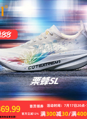 361栗蜂SL运动鞋2026新款青少年无板竞训鞋体测跑鞋透气跑步鞋