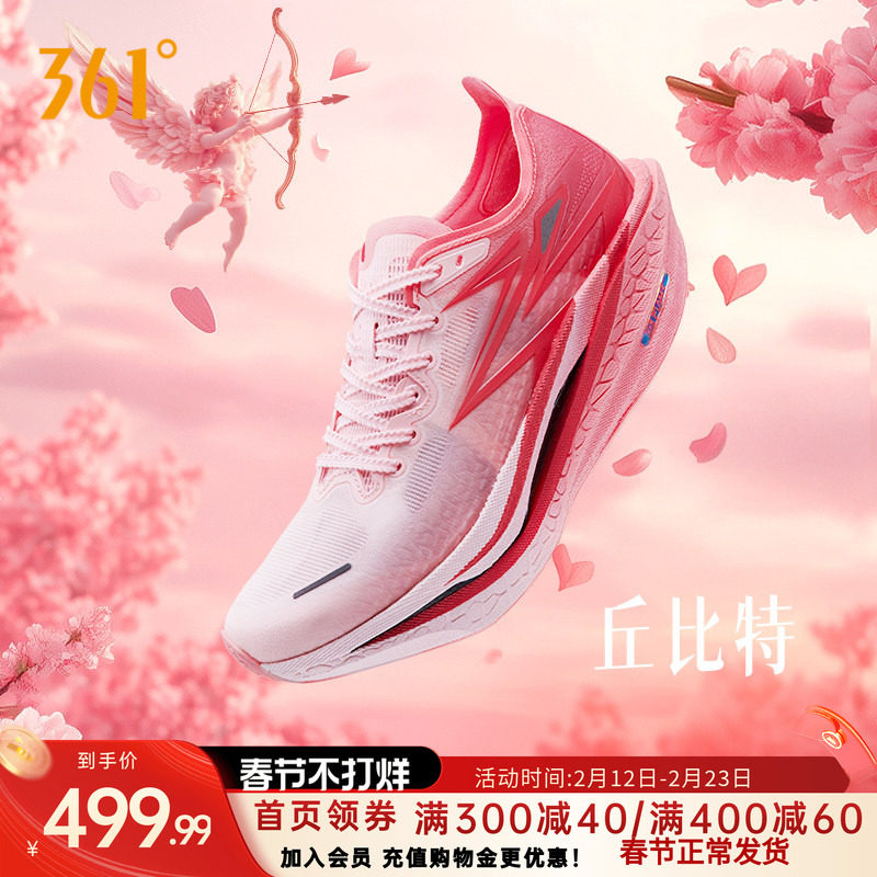 361飞燃4跑步鞋专业马拉松全掌碳板竞速跑鞋减震回弹运动鞋训练鞋