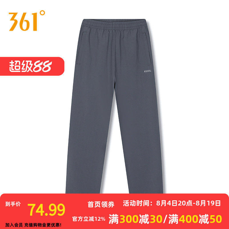 361运动裤男2026春运动九分裤男子健身透气直筒平口速干休闲裤子