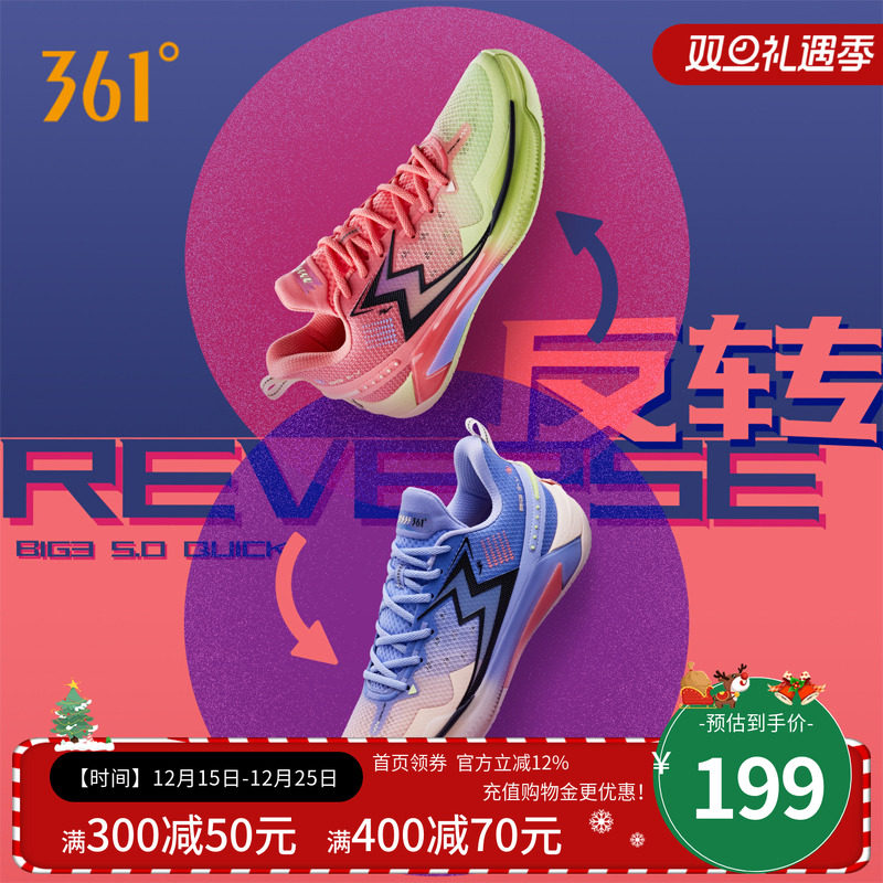 361°耐磨减震BIG35.0Quick五代