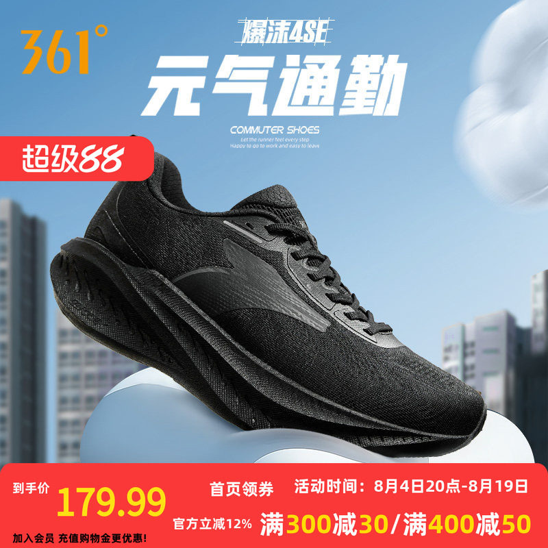 361跑步鞋2026新款专业运动跑鞋训练鞋缓震透气耐磨运动鞋男