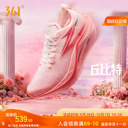 竞速跑鞋
