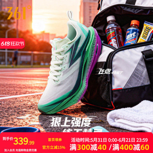 竞速跑鞋