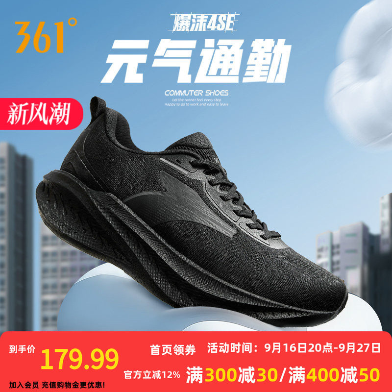 361跑步鞋2026新款专业运动跑鞋训练鞋缓震透气耐磨运动鞋男