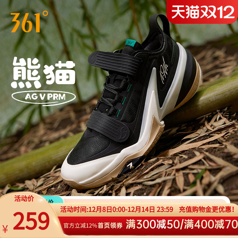 AG5PRM篮球鞋361度男鞋