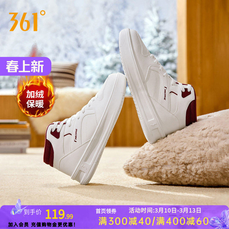 361加绒鞋男鞋运动鞋2026冬季棉鞋加毛保暖鞋休闲鞋子高帮板鞋男