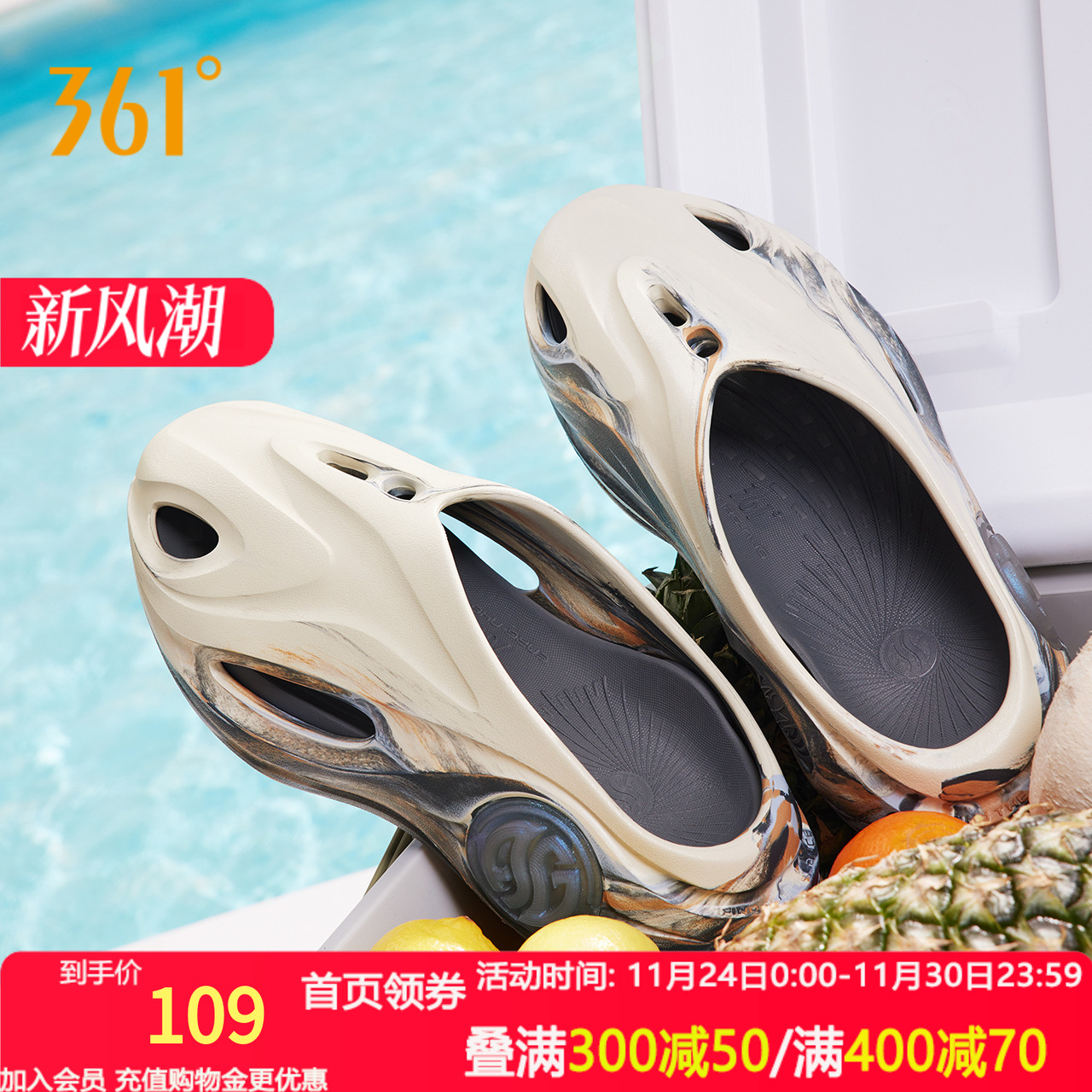 男鞋游鲸2洞洞鞋361运动拖鞋