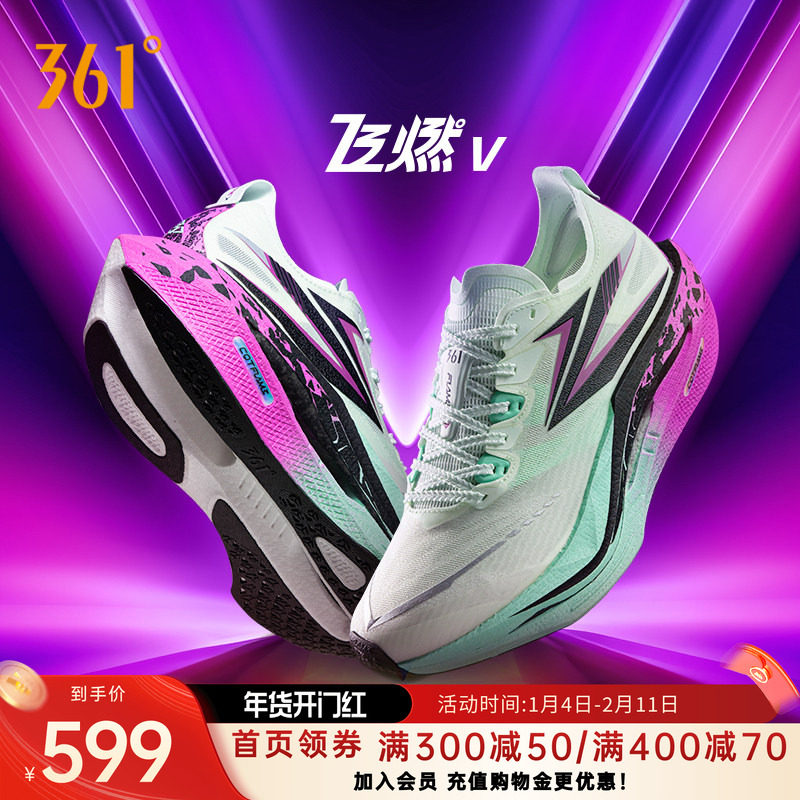 361飞燃5跑步鞋专业马拉松全掌碳板竞速跑鞋减震回弹运动鞋训练鞋,运动鞋new,跑步鞋,淘宝优惠券,粉丝福利购,淘宝优惠卷