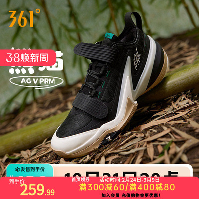 AG5PRM篮球鞋361度男鞋