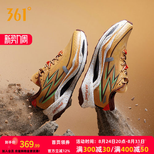 竞速跑鞋