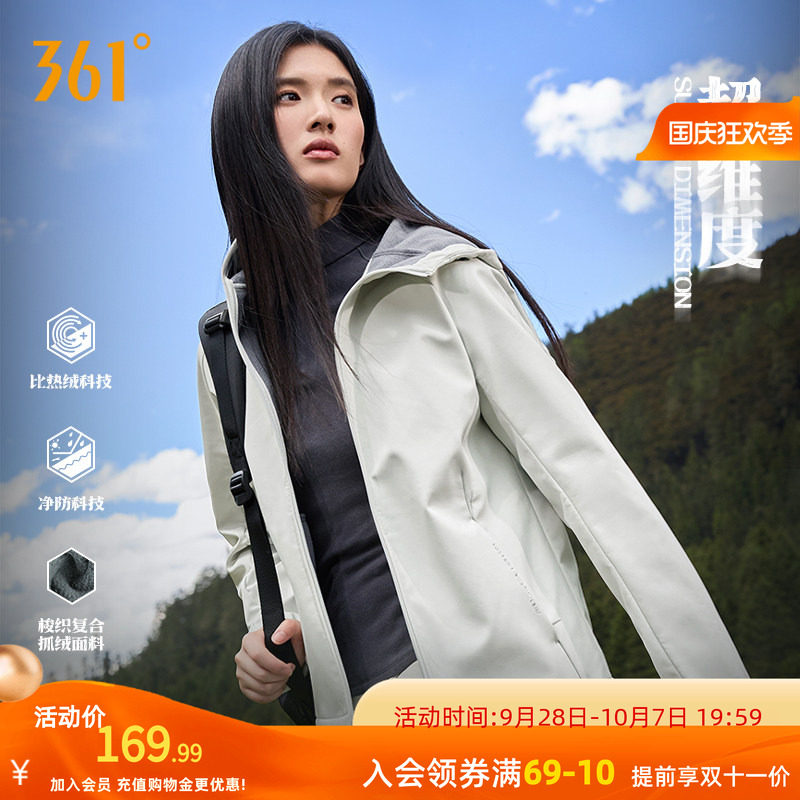 361运动外套女士秋季新款加绒连帽风衣外套保暖防泼水女装夹克
