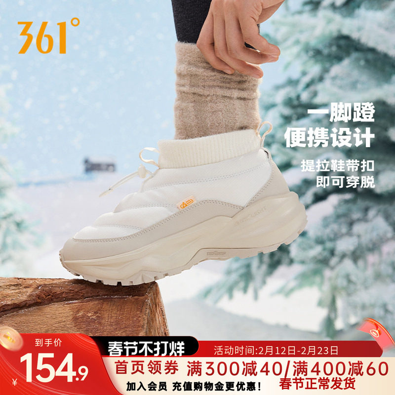361驭山VB女高帮加绒运动鞋冬季保暖大棉鞋减震防滑耐磨雪地鞋女