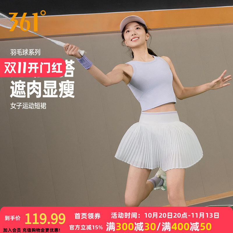 361女子运动短裙2026秋季新款遮肉显瘦短裙打底防走光细条百褶裙