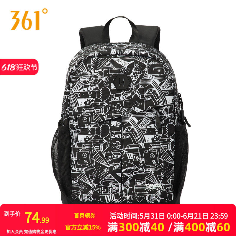 361背包开学季双肩包运动户外大容量双肩背包学生专用书包