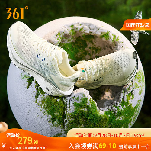竞速跑鞋