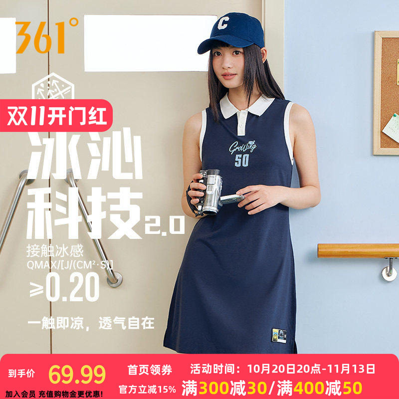 361连衣裙秋季宽松透气冰感连衣裙时尚潮流学院风裙子女