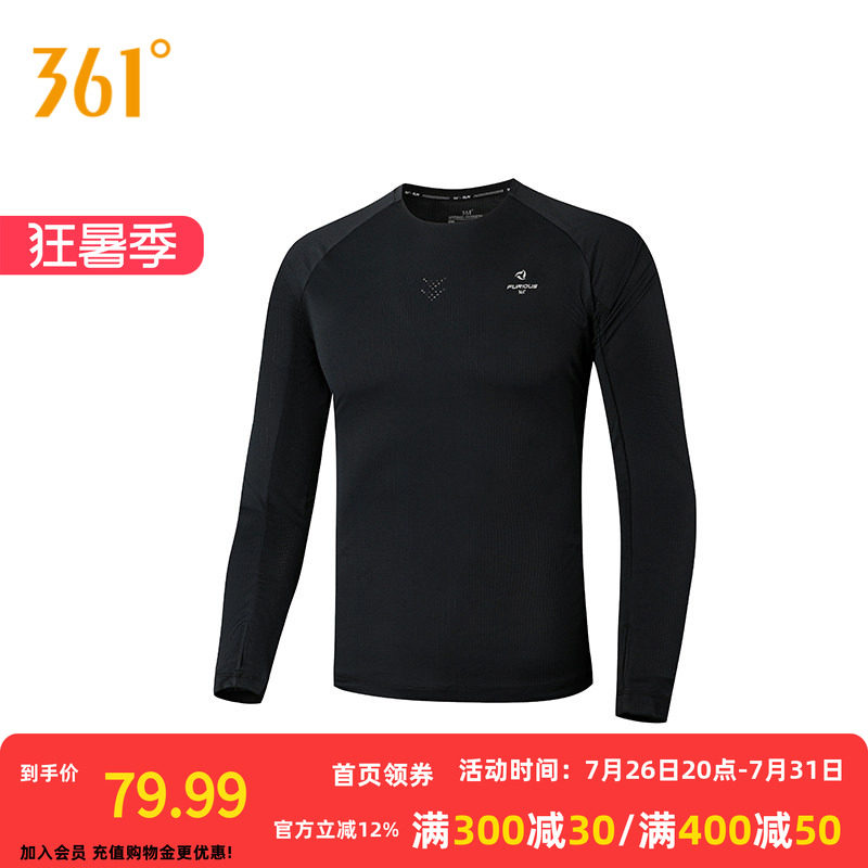 361度运动t恤男2026夏季新款修身舒适上衣圆领长T恤