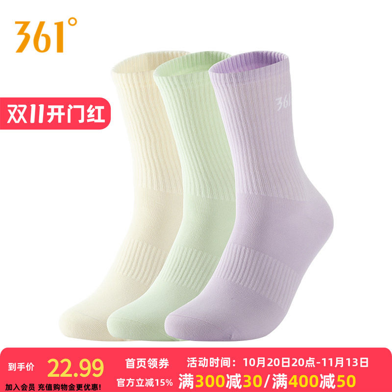 361°运动配件2026秋季新款女平板长袜三双装