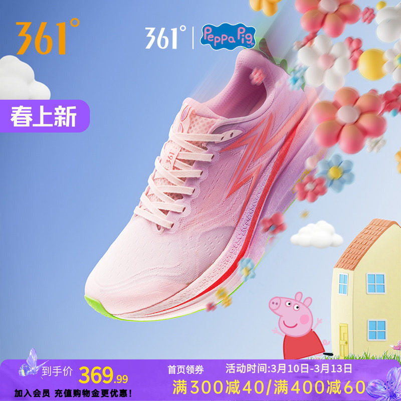 361飞燃4MIX跑步鞋新款专业竞速训练鞋减震回弹跑鞋运动鞋男女鞋