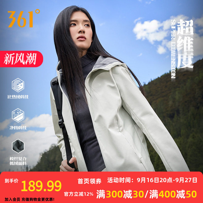 361运动外套女士秋季新款加绒连帽风衣外套保暖防泼水女装夹克