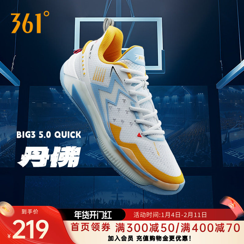BIG3 5.0 Quick 361篮球鞋男鞋秋季新款五代专业运动鞋实战球鞋,运动鞋new,篮球鞋,淘宝优惠券,粉丝福利购,淘宝优惠卷