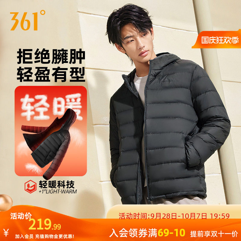 361羽绒服男2026冬男款轻盈保暖羽绒服男士连帽修身休闲羽绒外套