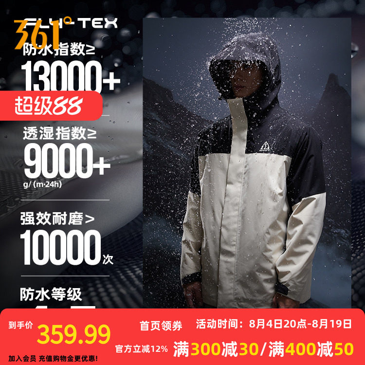 361山河衣男女同款户外登山外套2026三合一冲锋衣宽松舒适上衣