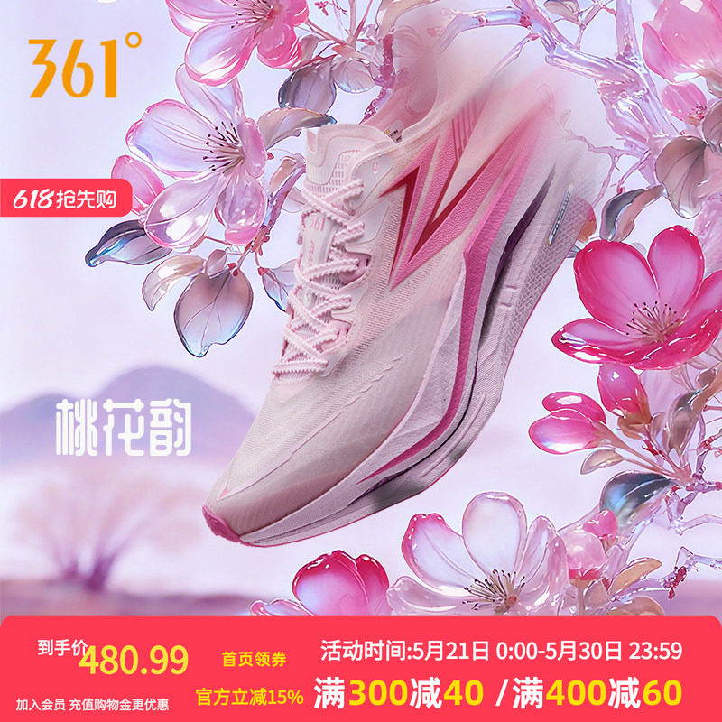 361飞燃5跑步鞋专业马拉松全掌碳板竞速跑鞋减震回弹运动鞋训练鞋