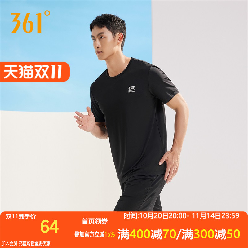 361运动套装男秋季健身服休闲透气运动服跑步男装运动裤训练服