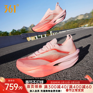 361飞飚future2.0 跑步鞋专业马拉松碳板竞速跑鞋透气缓震运动鞋