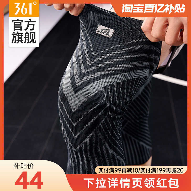 361度护膝运动男膝盖跑步专用篮球专业关节登山羽毛球跳绳漆护具