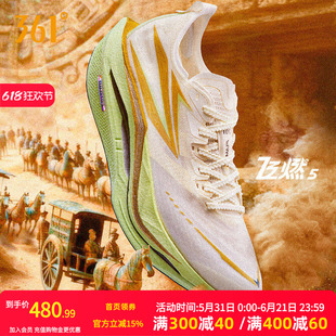 361飞燃5跑步鞋专业马拉松全掌碳板竞速跑鞋减震回弹运动鞋训练鞋