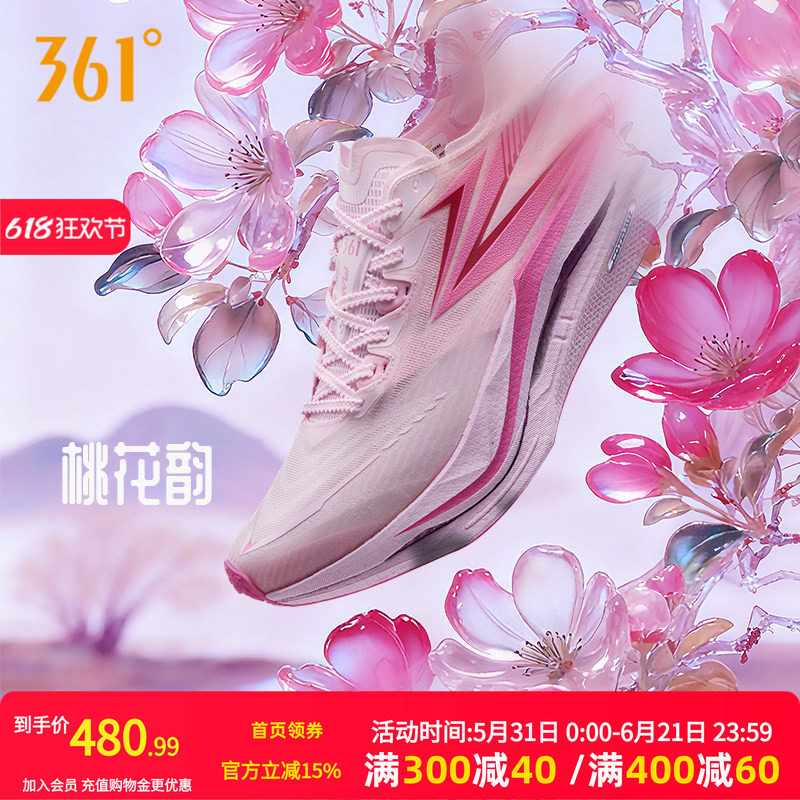 361飞燃5跑步鞋专业马拉松全掌碳板竞速跑鞋减震回弹运动鞋训练鞋