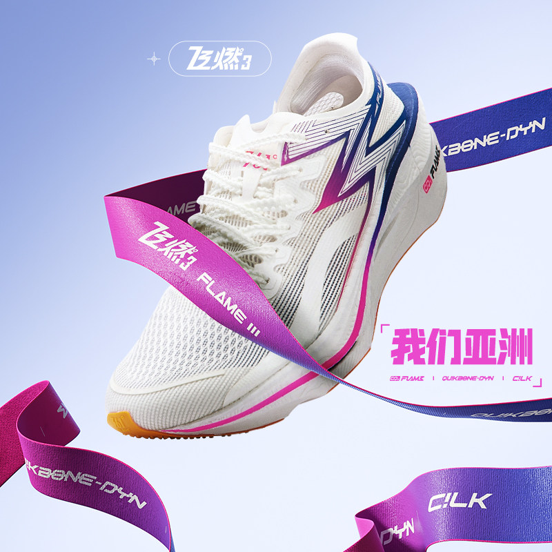 361飞燃3全掌碳板竞速PB跑鞋专业马拉松跑步鞋减震透气运动鞋男