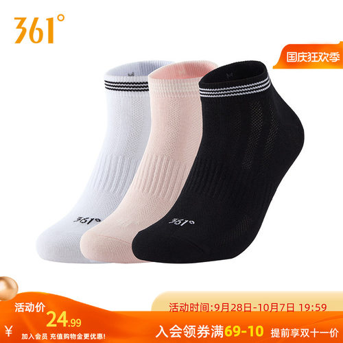 361°运动配件2026秋季新款女三双装平板短袜