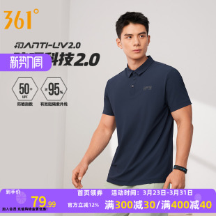 男士 运动短袖 2026春季 透气休闲翻领T恤男装 新款 361防晒POLO衫