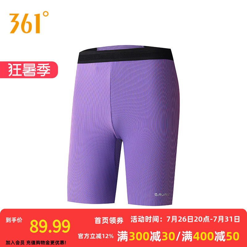 361度运动裤男2026夏季新款紧身短裤男子修身舒适裤子